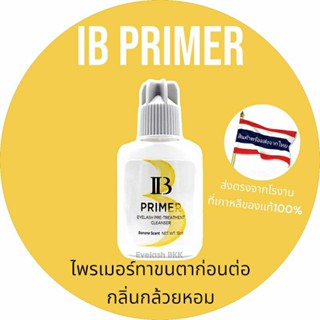 🇹🇭ไพรเมอร์ IB ทาก่อนต่อขนตา กลิ่นกล้วยหอม