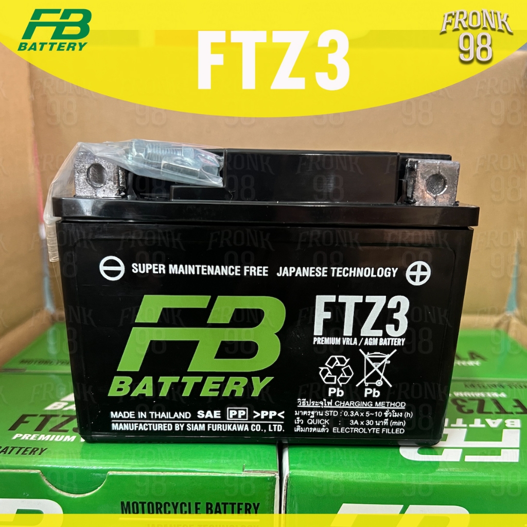FB แบตเตอรี่ รุ่น FTZ3 สตาร์ทเท้า (12V 2.5AH) แบบแห้ง (สำหรับรถจักรยานยนต์ สตาร์ทเท้า!)