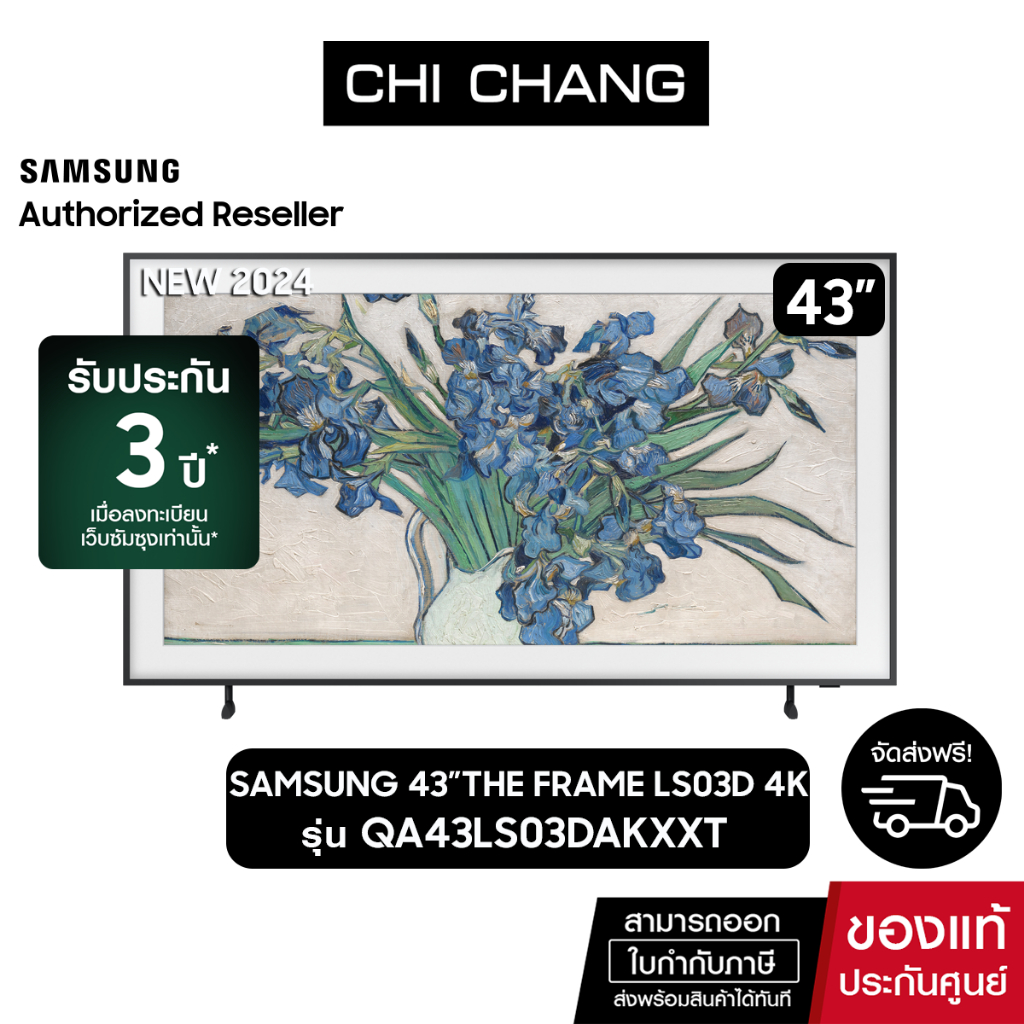 (NEW2024)SAMSUNG THE FRAME 4K Smart TV 43LS03D 43นิ้ว รุ่น QA43LS03DAKXXT+ฟรีกรอบ THE FRAME