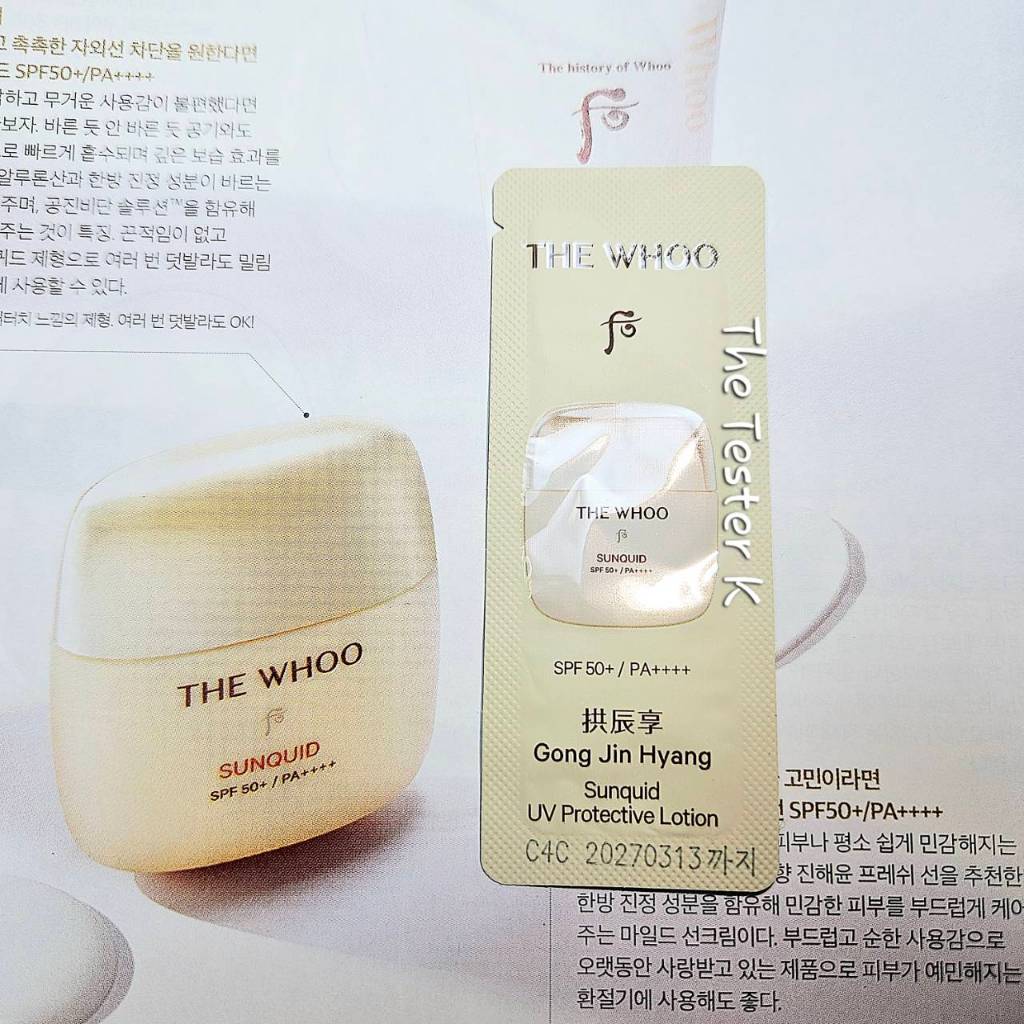 #พร้อมส่ง Exp21/2/27 #กันแดดคูลลิ่ง #The History of Whoo – Gongjinhyang Sunquid UV Protective Lotion 1ml