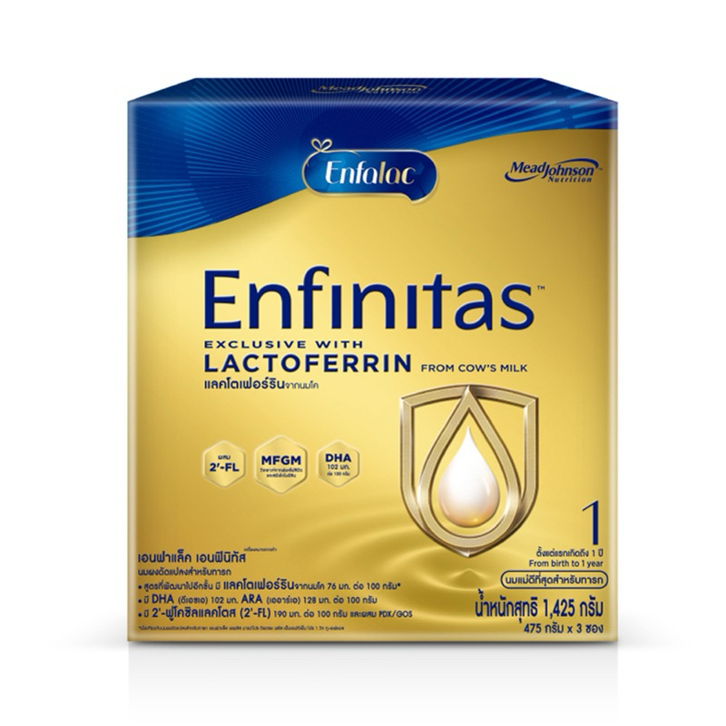 ENFALAC เอนฟาแล็ค เอนฟินิทัส สูตร1 นมผงสำหรับเด็ก 1425 กรัม