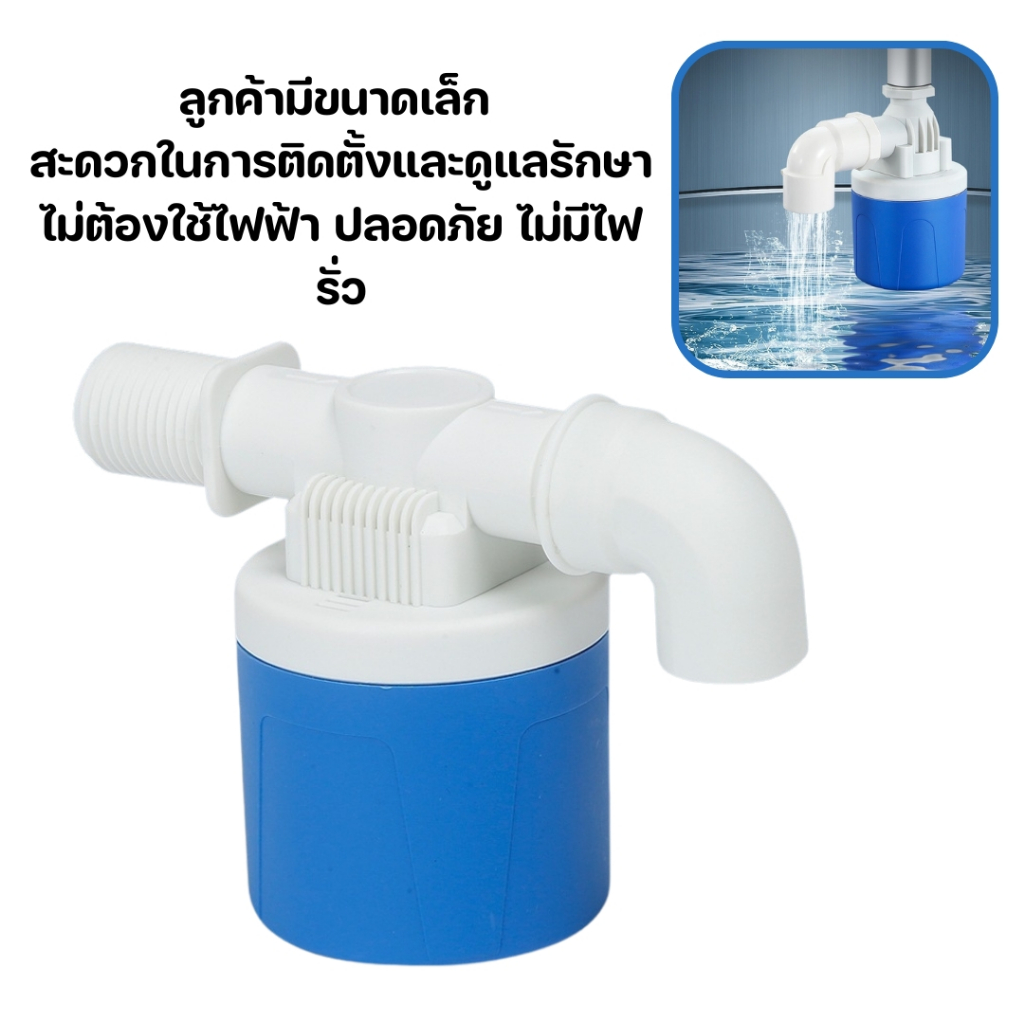 วาล์วลูกลอยตัดน้ำอัตโนมัติ ตัวควบคุมระดับน้ำ ลูกลอยตัดน้ำ สวิทซ์ลูกลอยควบคุมน้ำอัตโนมัติ พร้อมจัดส่ง ราคา ถูกที่สุด ดีลบีเคเค แกลเลอรีภาพที่ 7