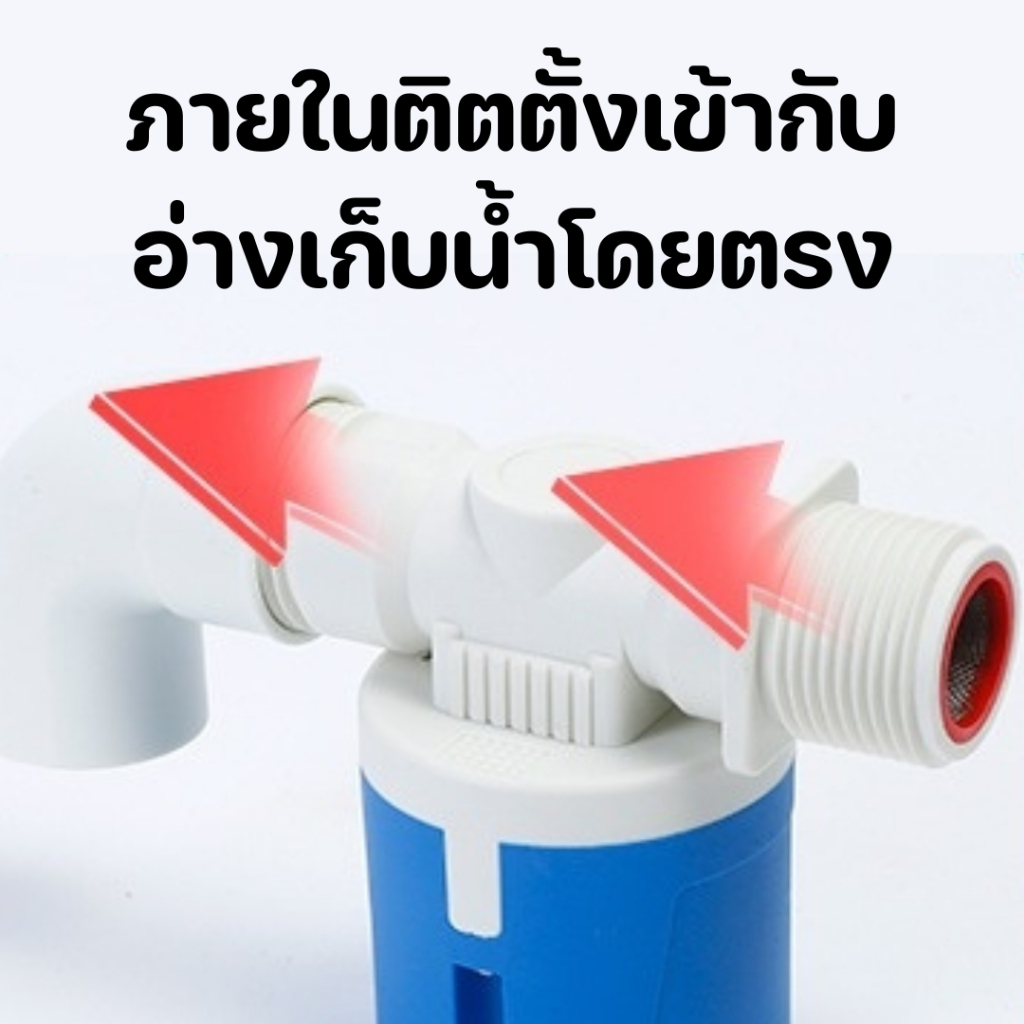 วาล์วลูกลอยตัดน้ำอัตโนมัติ ตัวควบคุมระดับน้ำ ลูกลอยตัดน้ำ สวิทซ์ลูกลอยควบคุมน้ำอัตโนมัติ พร้อมจัดส่ง ราคา ถูกที่สุด ดีลบีเคเค แกลเลอรีภาพที่ 5