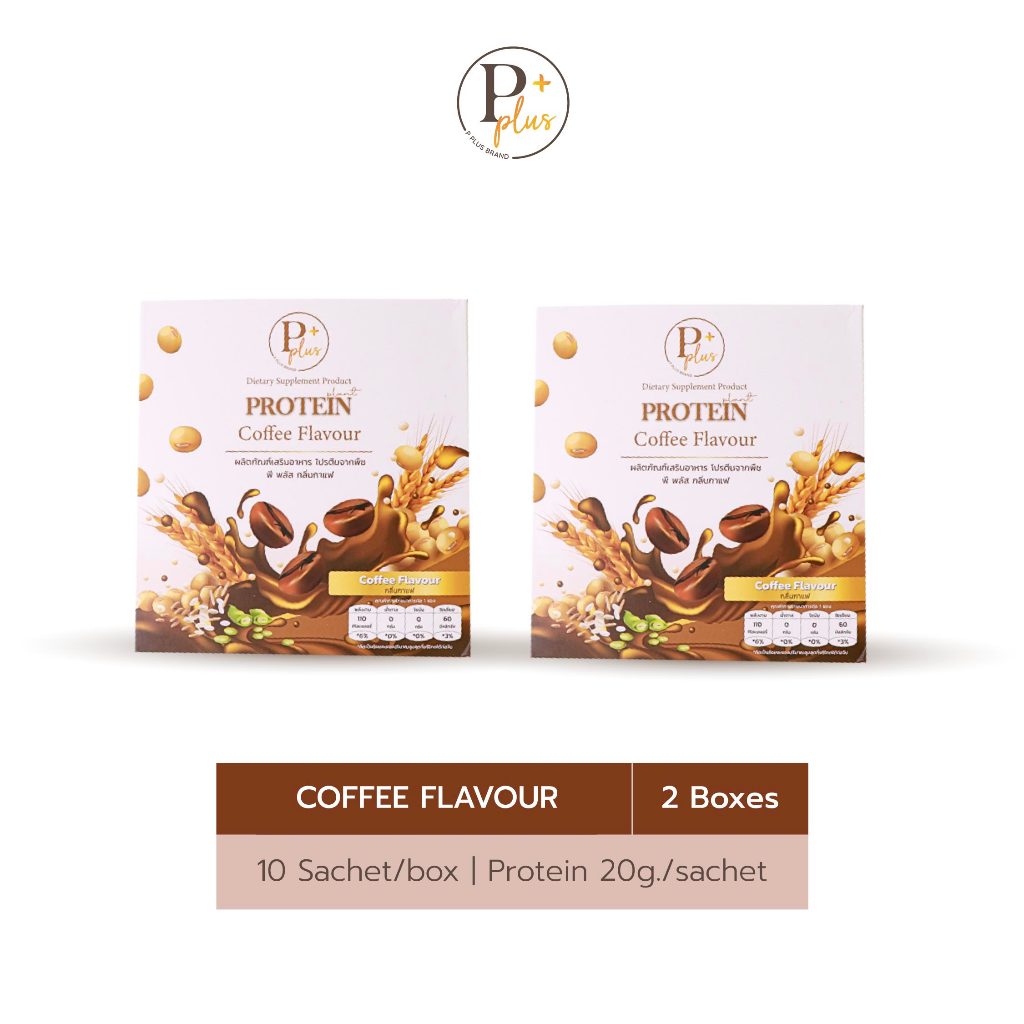 รสชาติใหม่✨ พร้อมส่ง📦 | PPlus Protein โปรตีนจากพืช รสกาแฟ 2 กล่อง