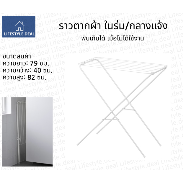 ราวตากผ้า ในร่ม/กลางแจ้ง,พับเก็บได้ เมื่อไม่ได้ใช้งาน