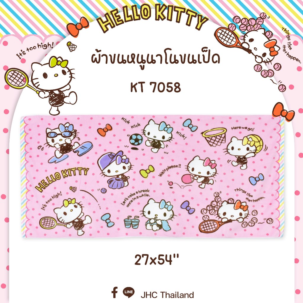ผ้าขนหนูนาโน ขนเป็ด  My melody ,Hello  Kitty , Twin star , Pochacco, Sanrio Mix , Sumikko ขนาด 27x54นิ้ว - รูปที่ 6