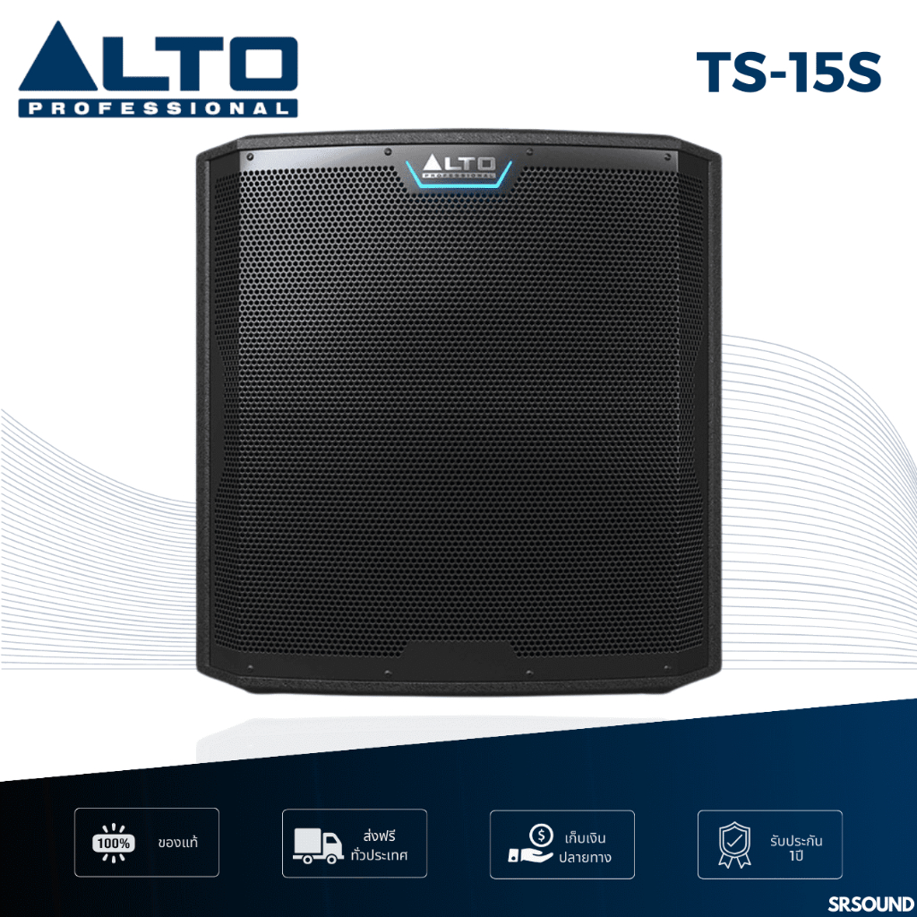 ฟรีค่าส่ง ALTO TS15S ตู้ลำโพงแอคทีฟ ซับวูฟเฟอร์ ตู้ซับ ลำโพงซับเบส 15 นิ้ว มีแอมป์ในตัว 2500W. ALTO TS-15S TS 15S
