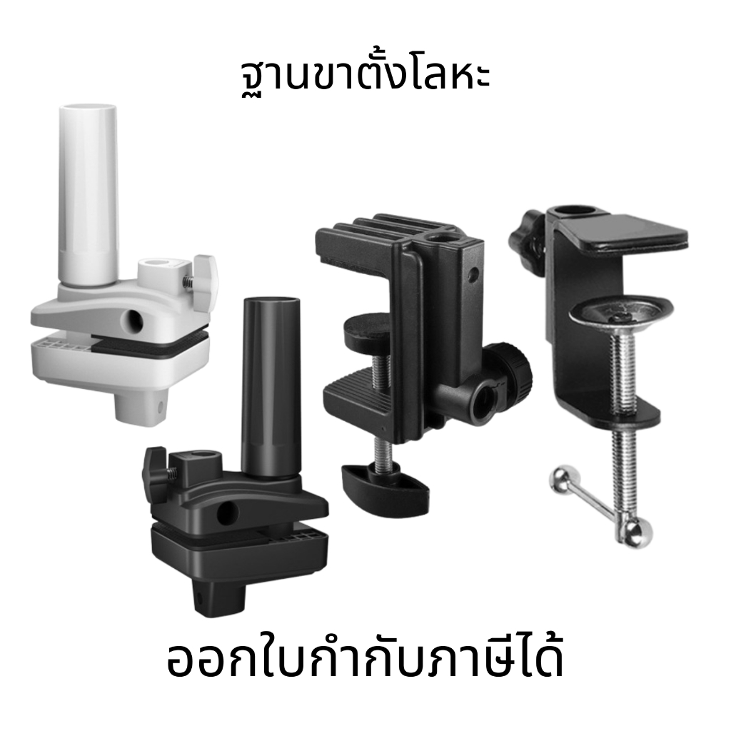 ฐานขาตั้งโลหะอเนกประสงค์ แคลมป์หนีบ อุปกรณ์เสริมสำหรับโทรศัพท์มือถือ คอมพิวเตอร์ตั้งโต๊ะ ขาตั้งอุปกรณ์เสริม แข็งแรง