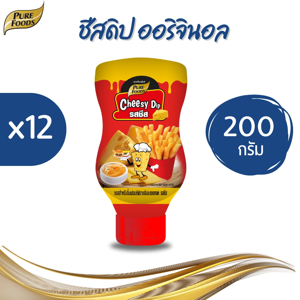 [ยกลัง 12 ขวด]Purefoods เพียวฟู้ดส์ ชีสดิป ออริจินอล 200 g.
