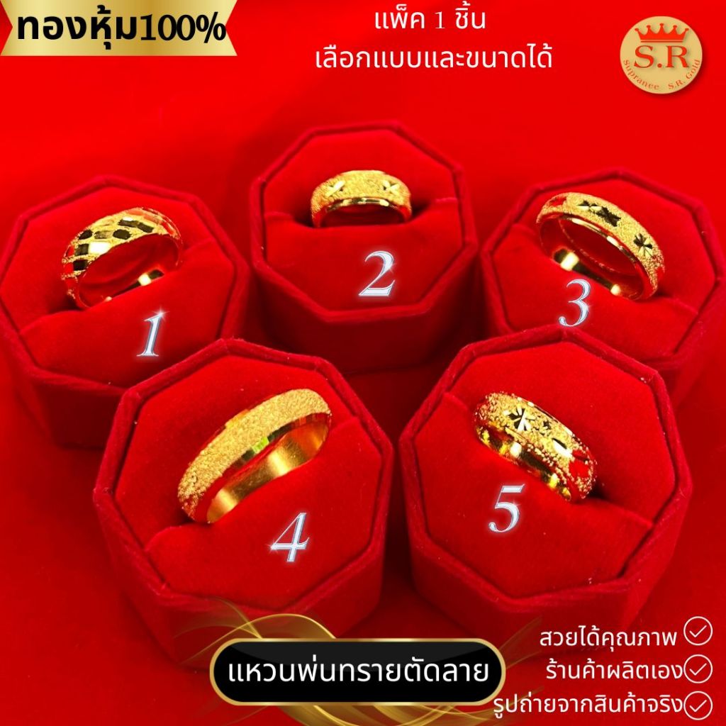 แหวนพ่นทรายตัดลาย 6มิล เลือกแบบและขนาดได้ แพ็ค 1 ชิ้น by สุปราณีเอสอาร์โกลด์