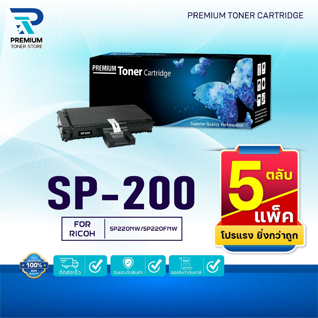(PACK 5) หมึกเทียบเท่า SP200/P20/200 FOR Ricoh Ricoh SP 200 Ricoh SP 201 Ricoh SP 201N Ricoh SP 201N