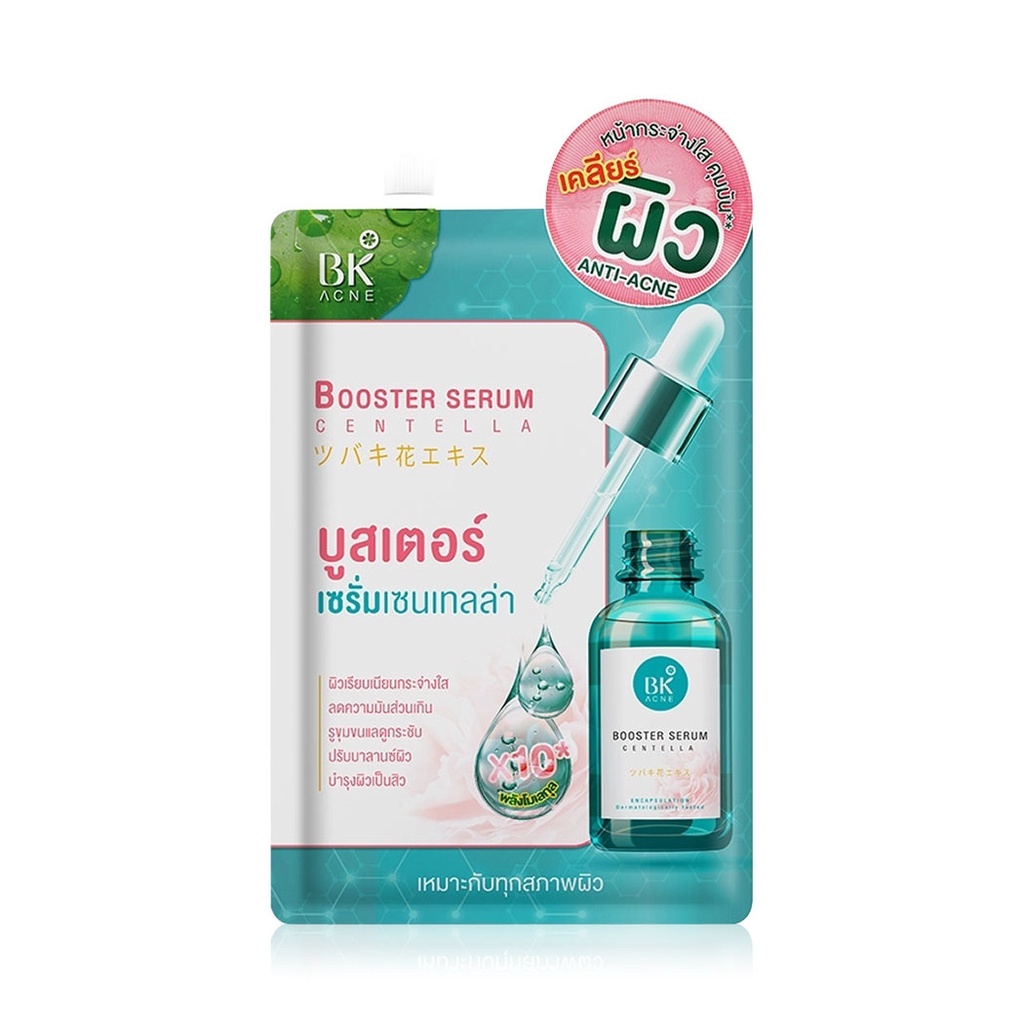 บูสเตอร์เซรั่ม BK Acne Booster Serum Centella ( ซอง )