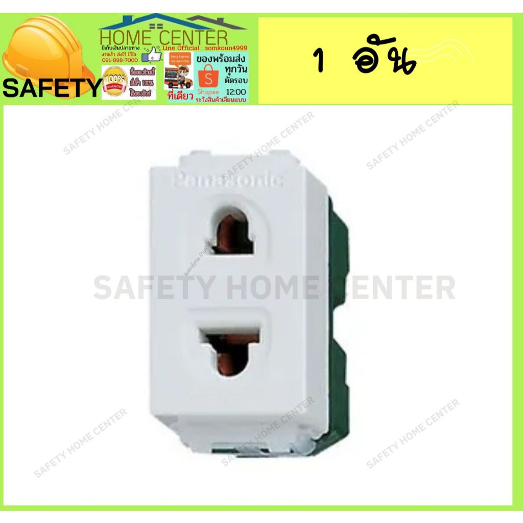 เต้ารับ/ปลั๊ก เดี่ยว เก่า ใหม่ Panasonic WEG10919 Full-Color Wide Series WNG 1091-7 พานาโซนิค