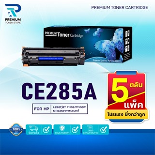 (PACK 5)หมึกเทียบเท่า 285 285A CE285A CE285 85A FOR HP P1102…