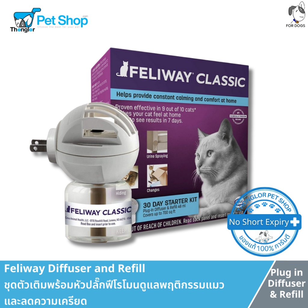 Feliway หัวปลั๊กฟีโรโมนดูแลพฤติกรรมแมวและลดความเครียด +Refill 1 ชิ้น