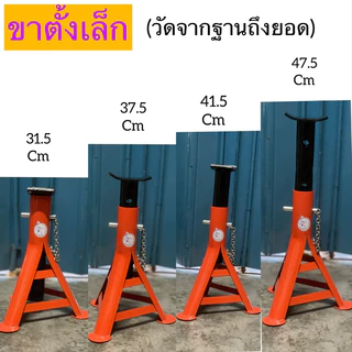 เฉพาะแม่แรง 2.5T SMART หรือแม่แรงพร้อมขาตั้ง รุ่นเหล็กหนา สีอบ SMART , HARSH