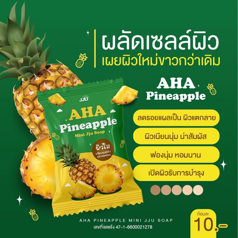 สบู่เจจูมินิ ขนาดพกพา 25 กรัม สบู่วิตามินอ่อนโยน thumbnail 3