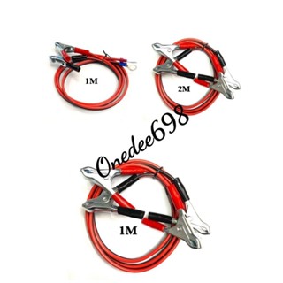 สายปากคีบเล็กดำแดง สายเบอร์No.2x1mm/12V-24V