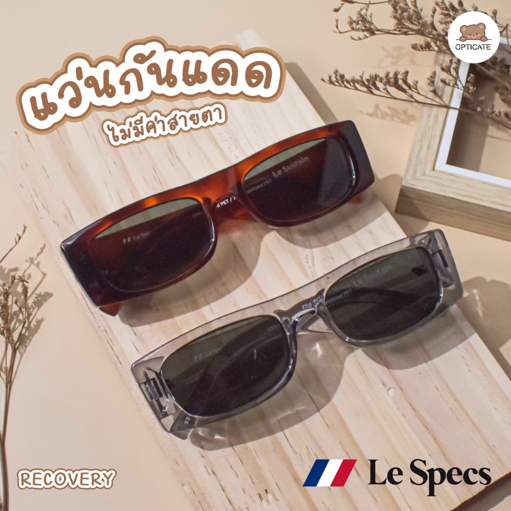 LE SPECS แว่นตากันแดด รุ่น RECOVERY แว่นกันแดดกัน UV