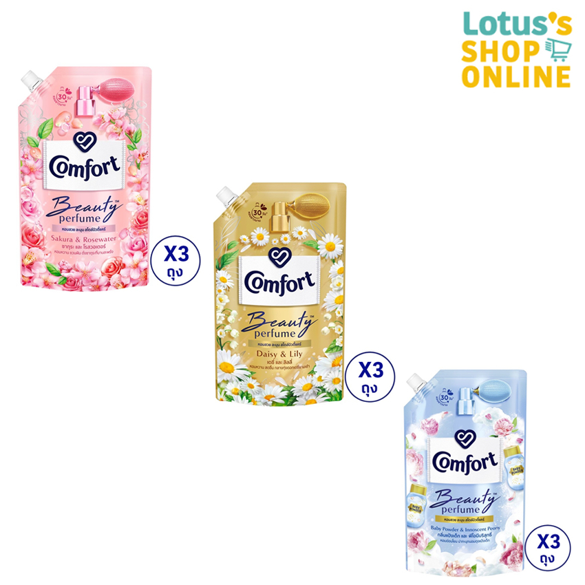 [ทั้งหมด 3 ถุง] คอมฟอร์ท บิวตี้ เพอร์ฟูม น้ำยาปรับผ้านุ่ม 490 มล. COMFORT BEAUTY PERFUME FABRIC SOFTENER 490ML.