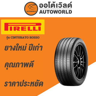 225/65R17  PIRELLI CINTURATO ROSSO ยางใหม่ค้างปี2023  (ราคาต…