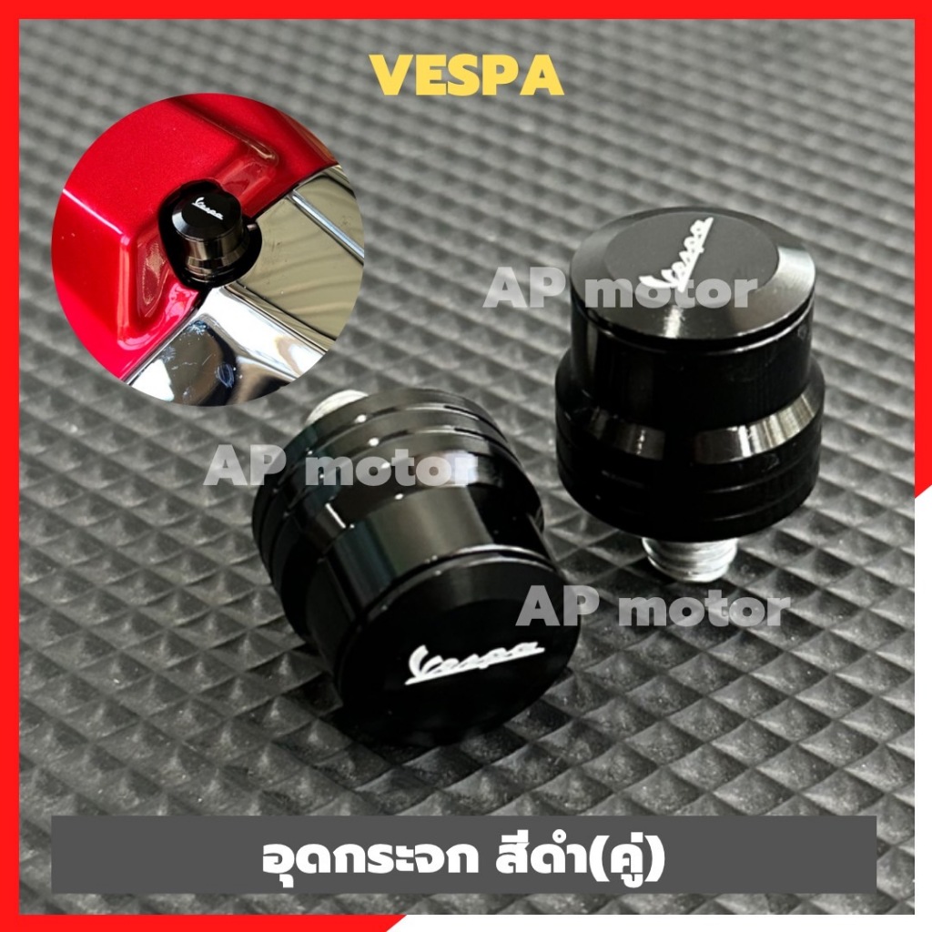 อะแดปเตอร์ฝาครอบสกรูกระจกมองข้าง CNC สําหรับ Vespa LX S125 Sprint Primavera GTS 125 150 300 GTV300