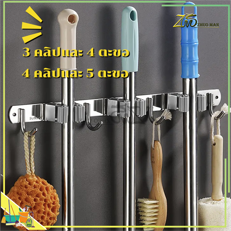 ที่แขวนไม้กวาด ราวตะขอ/เก็บไม้กวาด สเตนเลส 304 อเนกประสงค์ ไม้กวาด และตะขอไม้ถูพื้น ปรับได้อัตโนมัติ ไม้ถูพื้น