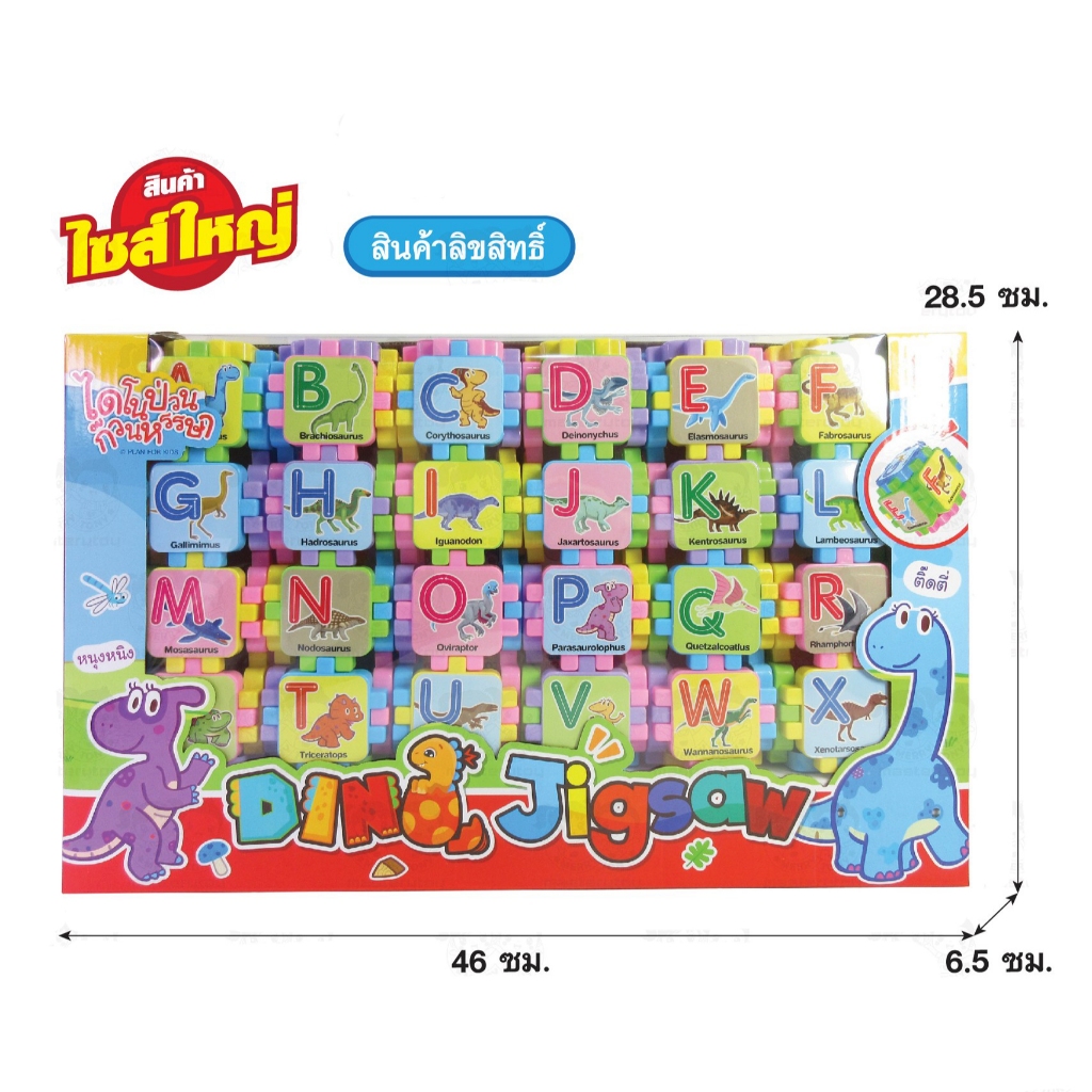 บล็อก ตัวต่อ ABC จิ๊กซอว์ Blocks Puzzle Game ของเล่นเด็กเสริมพัฒนาการ