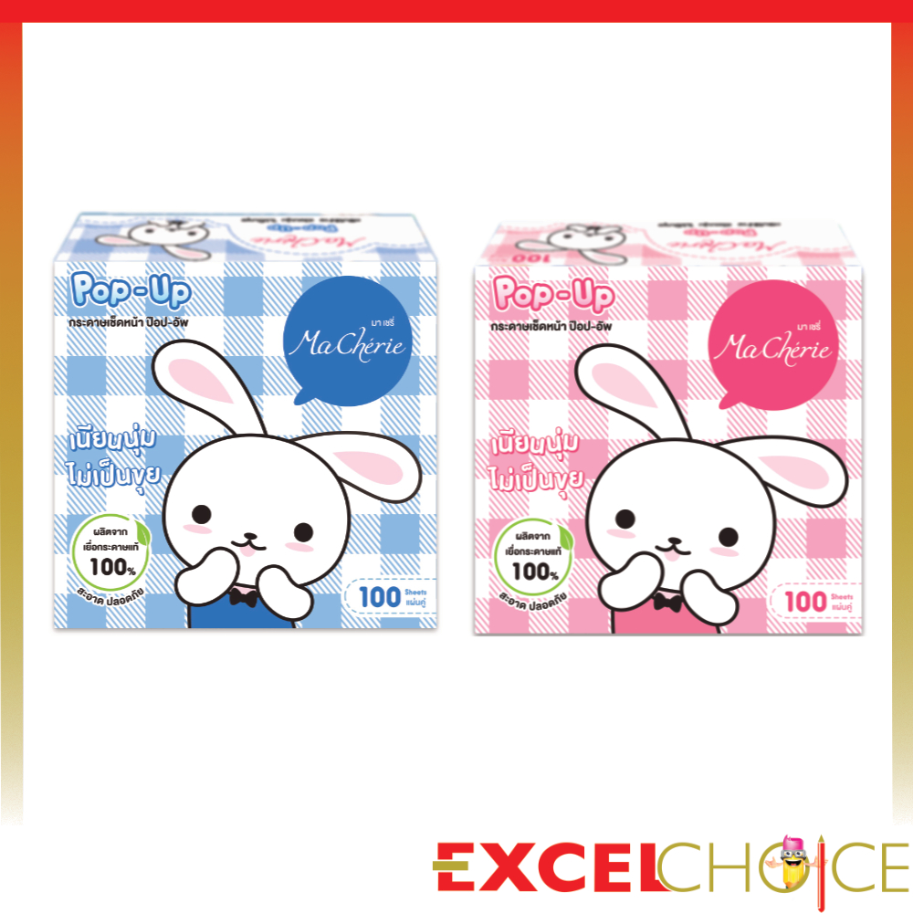 เชอรี่ กระดาษเช็ดหน้า ป๊อปอัพ 100แผ่น2ชั้น (แพ็ค) MaCherie
