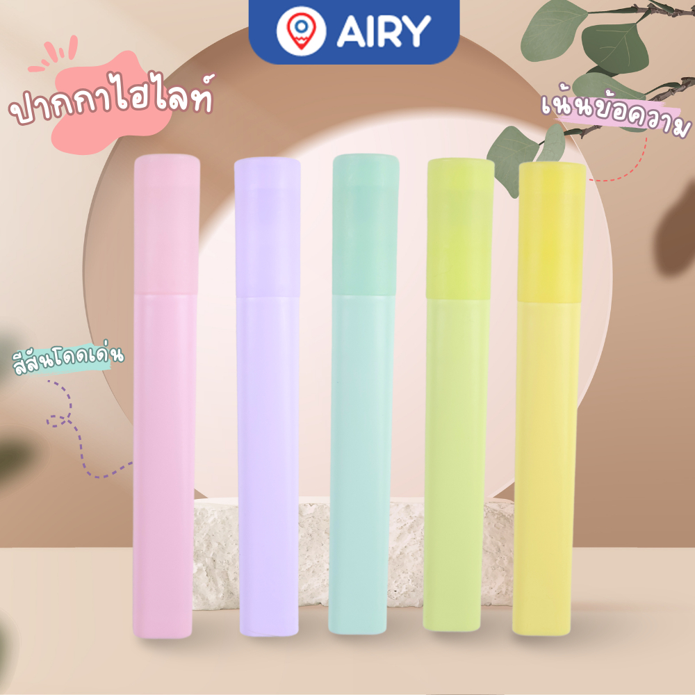 ปากกาไฮไลท์ Writech รุ่น W-832 ปากกาเน้นข้อความ สีพาสเทล สีชัด เหมาะกับนักเรียนเตรียมสอบ(แพ็ค 5 สี)