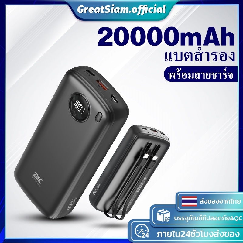 Sinlegoo ZTEC G93 แบตสำรอง Fast charge 22.5W 20000mah Powerbank พาวเวอร์แบงค์ชาร์จเร็ว มีสายในตัว