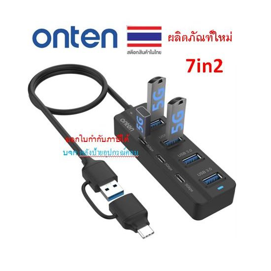 Onten 7in2 USB-C/USB-A 7-Ports HUB USB3.0 Hub รุ่น OTN-UCA5306