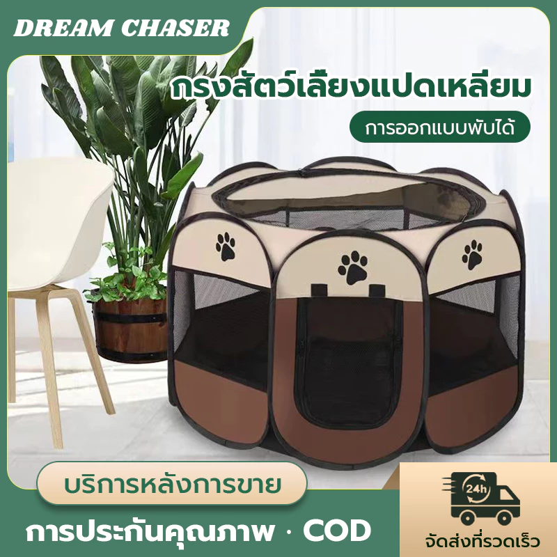 🐕กรงแปดเหลี่ยม😽 รังสัตว์เลี้ยง ห้องคลอดสัตว์เลี้ยงพับ รูปร่างต่างๆ คอกสุนัข อกกั้นสำหรับแมวขนาดใหญ่ ชุดคอกกั้นสุนัข