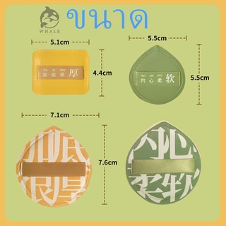พัฟแต่งหน้า Marshmallow Air Cushion พัฟแต่งหน้าสำลี