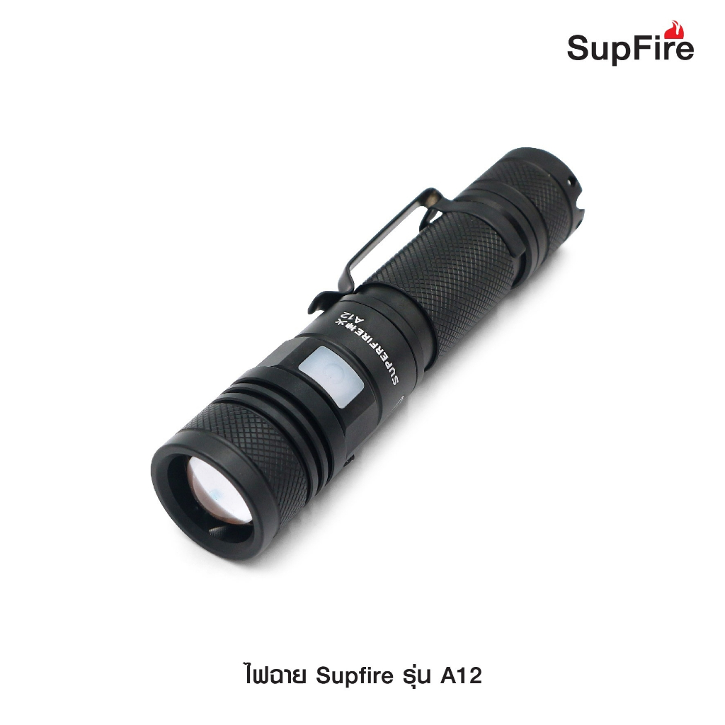 ไฟฉาย Supfire รุ่น A12 ( 850 Lumens )