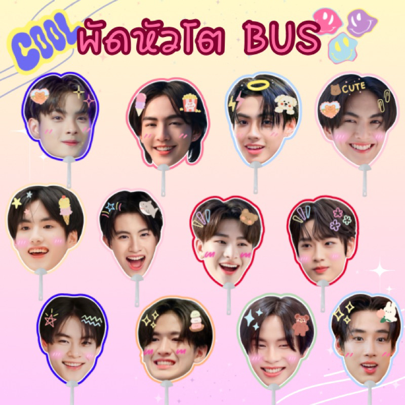 ☆พัดหัวโต Busพร้อมส่ง☆