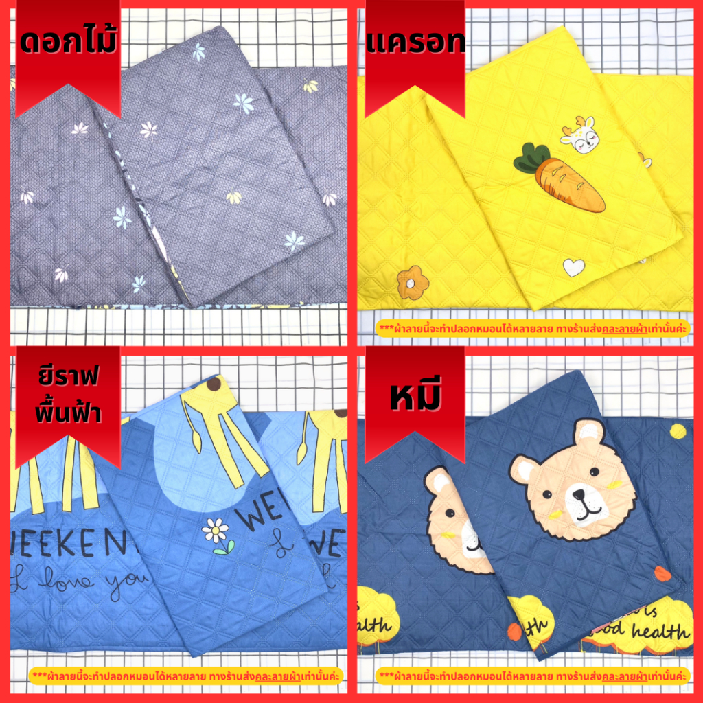 [ออกใบกำกับภาษีได้] ปลอกหมอนกันน้ำ รุ่น03 กันไรฝุ่น SWEET HOME