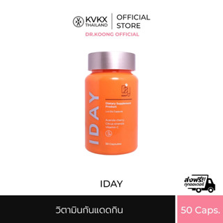 KVKXTHAILAND ผลิตภัณฑ์อาหารเสริม วิตามินกันแดดแบบกิน บรรจุ 5…