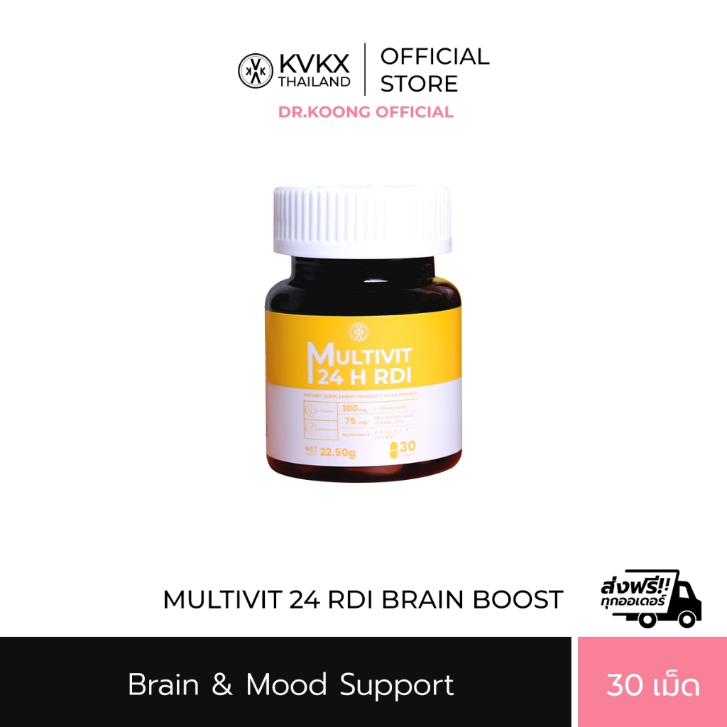 KVKX SUPPLEMENT 𝗠𝘂𝗹𝘁𝗶𝘃𝗶𝘁 𝟮𝟰 𝗛 𝗥𝗗𝗜 𝗕𝗿𝗮𝗶𝗻 𝗕𝗼𝗼𝘀𝘁 เพื่อความสมดุลของร่างกาย มีสมาธิที่ดีขึ้น ความจำดี ลดความเครียด