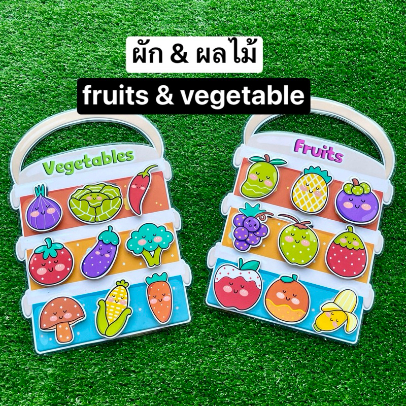 จับคู่ภาพ ผัก ผลไม้ fruits&vegetable สื่อการสอนภาษาอังกฤษ