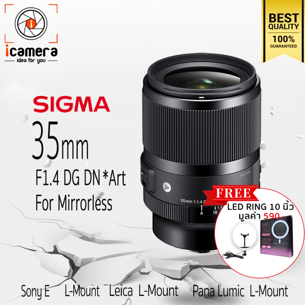 Sigma Lens 35 mm. F1.4 DG DN (Art) For Sony E , L-Mount - แถมฟรี LED Ring 10นิ้ว -รับประกันร้าน icamera gadgets 1ปี