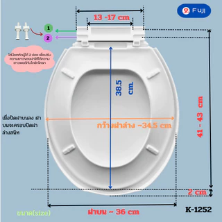 ฝารองนั่งชักโครก Fuji รุ่น K-1252 ทรงกลม ฝาส้วม ฝาชักโครก ใช้ได้กับโถราดน้ำและแบบมีถังกดน้ำด้านหลัง
