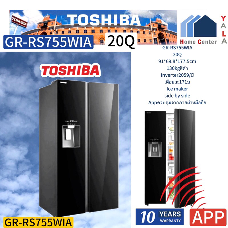 TOSHIBA  ตู้เย็นSIDE BY SIDE มีก็อกน้ำที่ภานนอกประ  สั่งงานWI-FI  20Q    GR-RS755WIA   GR RS755WIA   RS755WIA
