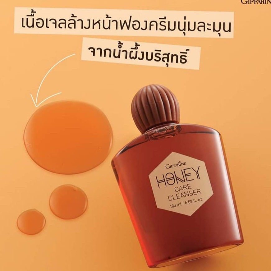 ครีมล้างหน้า เจลน้ำผึ้งล้างหน้า กิฟฟาีน ลดสิว ลดความมัน ยับยั้งแบตทีเรีย ถนอมผิวหน้า 180 ml.