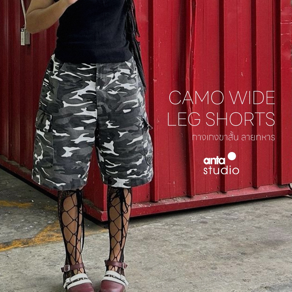 anta studio - Camo wide leg shorts กางเกงขาสั้นลายพลางทรงหลวม ปลายขากว้าง