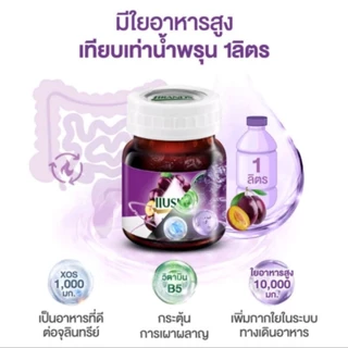 แบรนด์ พรุนพลัสกรีนคอฟฟี่บีน ขนาด 42 มล. × 12 ขวด ช่วยการเผาผลาญ กระตุ้นการขับถ่าย