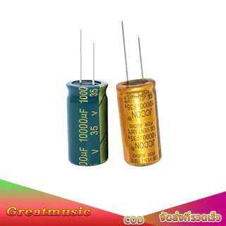 JCCON คาปาซิเตอร์ 10000uf 35v 50v ขนาด 18*35mm สำหรับเครื่องเสียง แอมป์จิ๋ว 1 ชิ้น