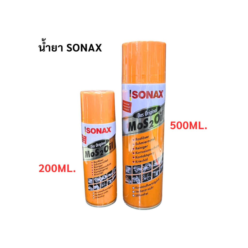 Sonax น้ำมันเอนกประสงค์ คลายสนิม กัดสนิม โซแน๊ก สเปรย์ครอบจักรวาล