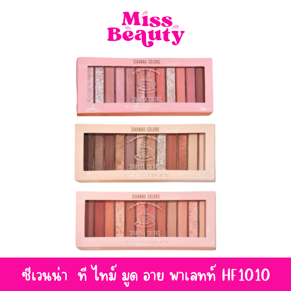 HF1010 ซีเวนน่า คัลเลอร์ส ที ไทม์ มูด อาย พาเลทท์  Sivanna Colors Tea Time Mood Eye Palette 16.5 g.
