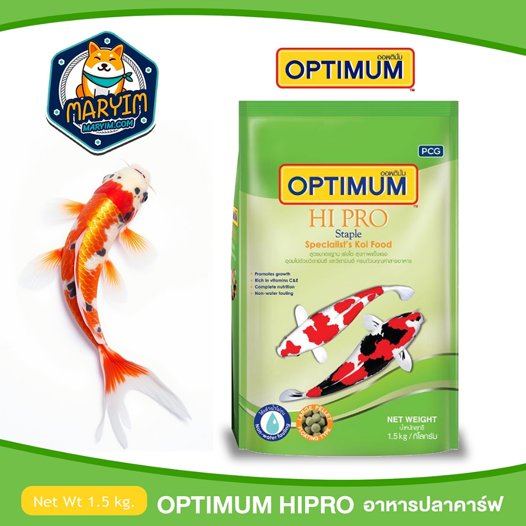 OPTIMUM HIPRO ออพติมั่ม อาหารปลาคาร์ฟ เม็ดกลาง (M) 1.5 kg.